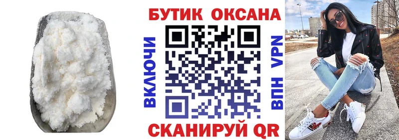 Бутират BDO  Волосово 