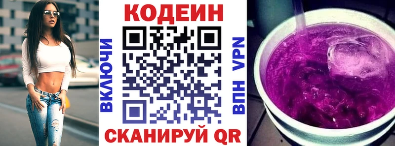 где купить наркоту  Волосово  Codein Purple Drank 
