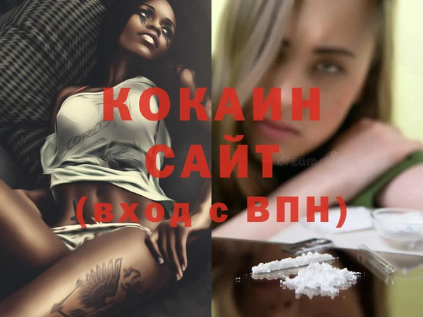 кокаин Богородицк