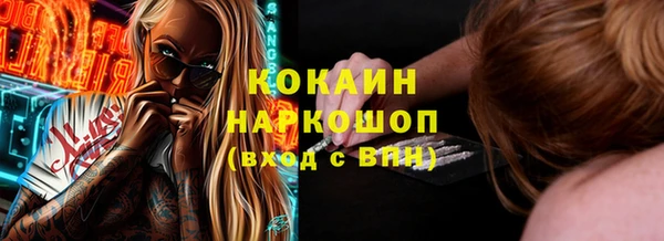 кокаин Богородицк