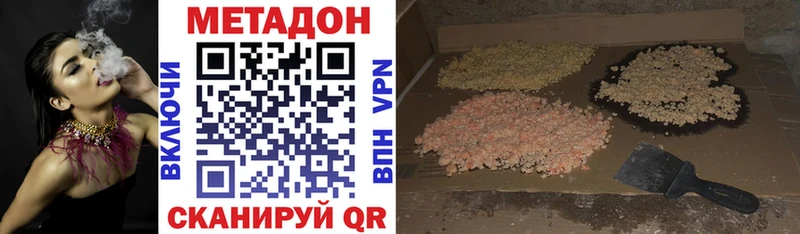 даркнет сайт Волосово МЕТАДОН methadone