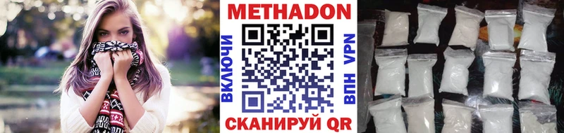 МЕТАДОН белоснежный Волосово